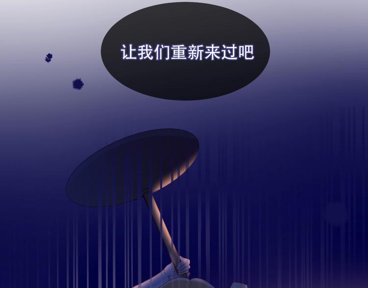 吾凰在上韩漫全集-特别篇  生死契阔无删减无遮挡章节图片 