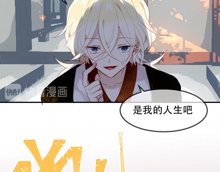 吾凰在上韩漫全集-特别篇  生死契阔无删减无遮挡章节图片 