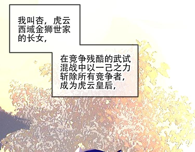 吾凰在上韩漫全集-特别篇  生死契阔无删减无遮挡章节图片 