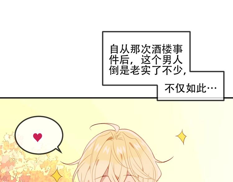 吾凰在上韩漫全集-特别篇  生死契阔无删减无遮挡章节图片 