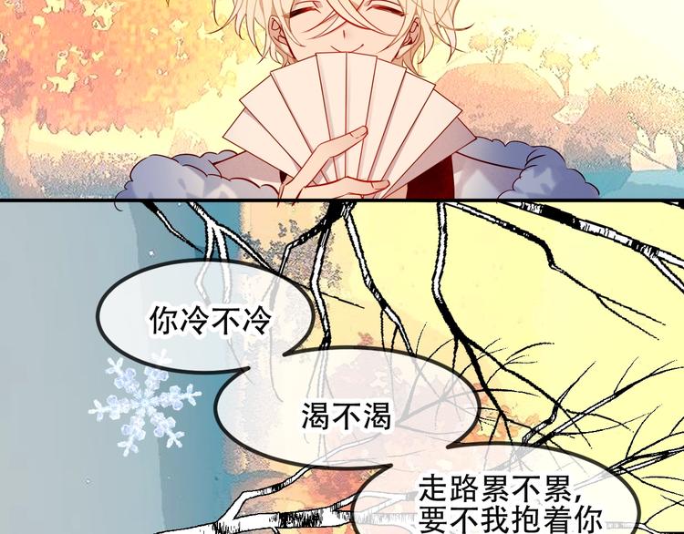 吾凰在上韩漫全集-特别篇  生死契阔无删减无遮挡章节图片 