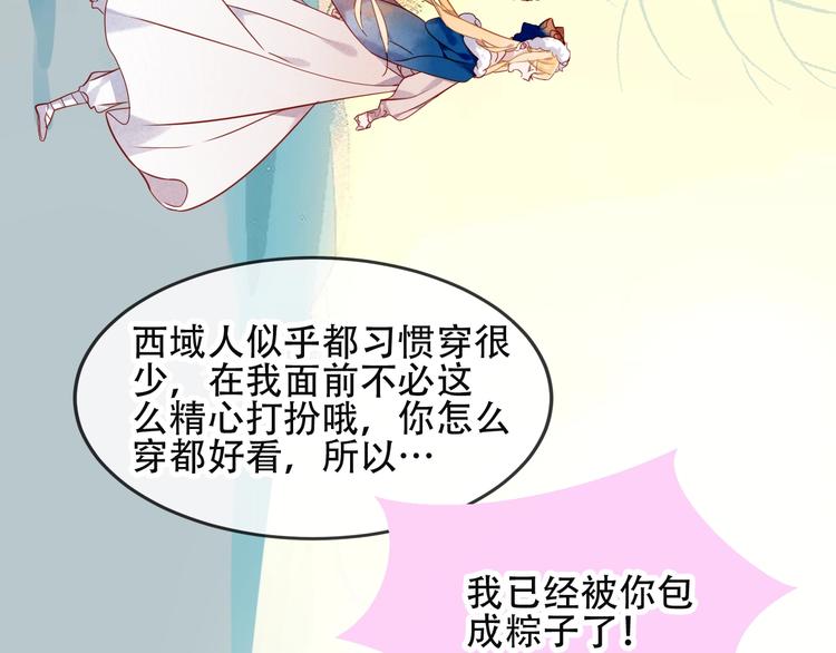 吾凰在上韩漫全集-特别篇  生死契阔无删减无遮挡章节图片 