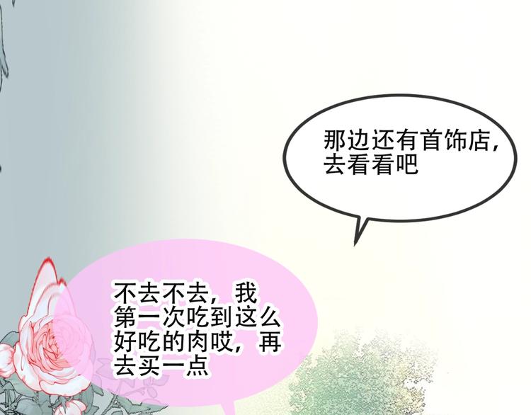 吾凰在上韩漫全集-特别篇  生死契阔无删减无遮挡章节图片 