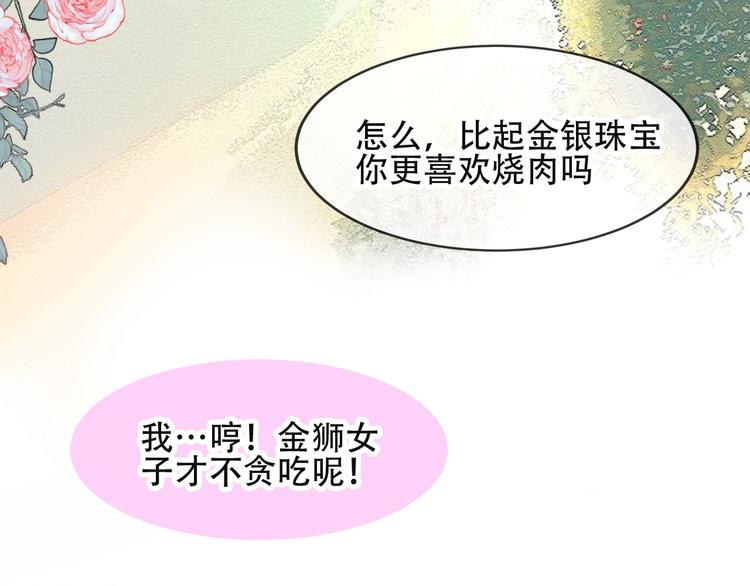 吾凰在上韩漫全集-特别篇  生死契阔无删减无遮挡章节图片 