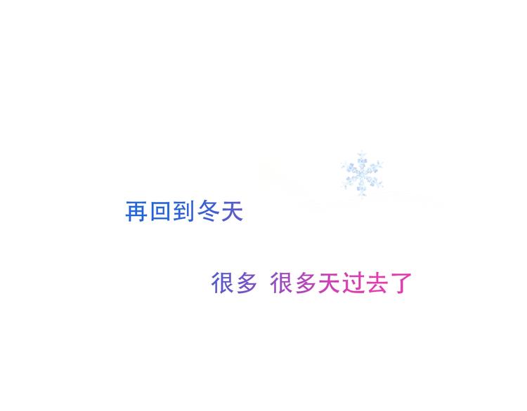 吾凰在上韩漫全集-特别篇  生死契阔无删减无遮挡章节图片 