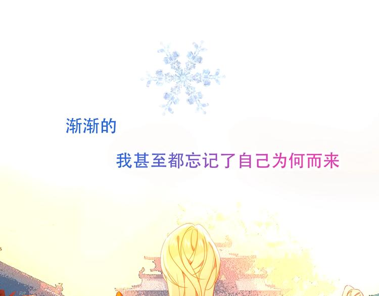 吾凰在上韩漫全集-特别篇  生死契阔无删减无遮挡章节图片 