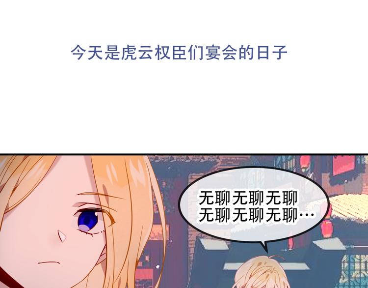 吾凰在上韩漫全集-特别篇  生死契阔无删减无遮挡章节图片 