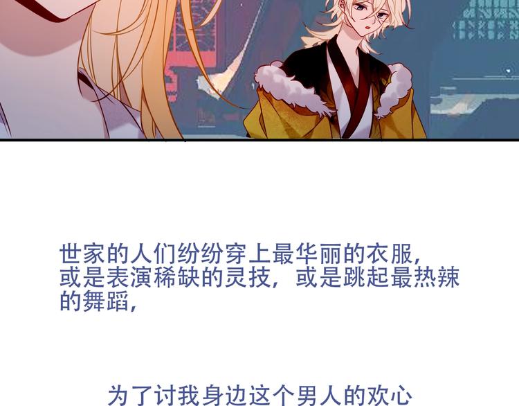吾凰在上韩漫全集-特别篇  生死契阔无删减无遮挡章节图片 