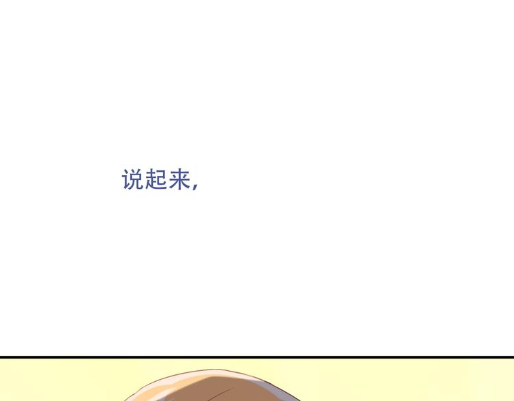 吾凰在上韩漫全集-特别篇  生死契阔无删减无遮挡章节图片 