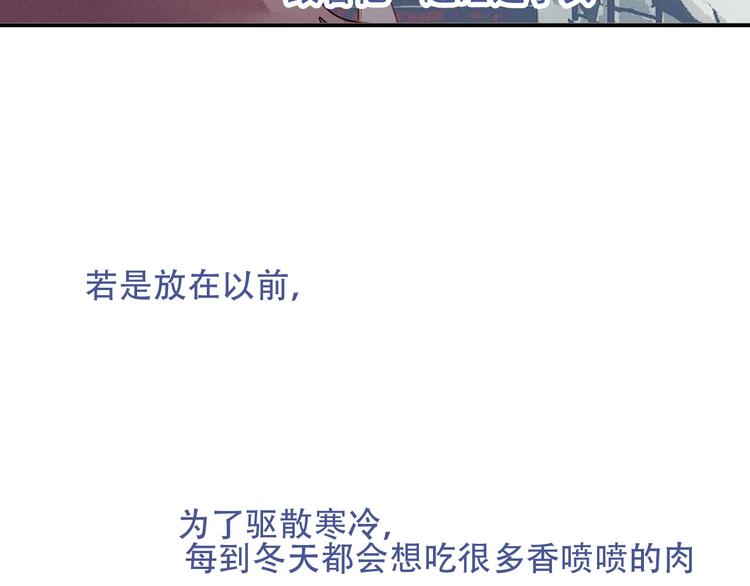 吾凰在上韩漫全集-特别篇  生死契阔无删减无遮挡章节图片 