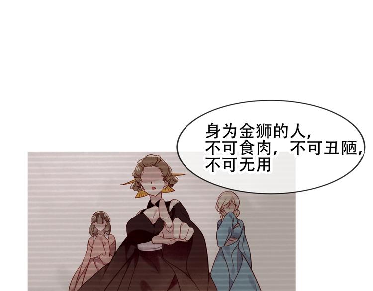 吾凰在上韩漫全集-特别篇  生死契阔无删减无遮挡章节图片 