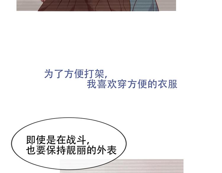 吾凰在上韩漫全集-特别篇  生死契阔无删减无遮挡章节图片 