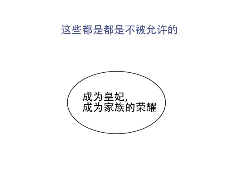 吾凰在上韩漫全集-特别篇  生死契阔无删减无遮挡章节图片 