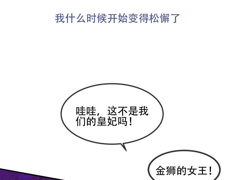 吾凰在上韩漫全集-特别篇  生死契阔无删减无遮挡章节图片 