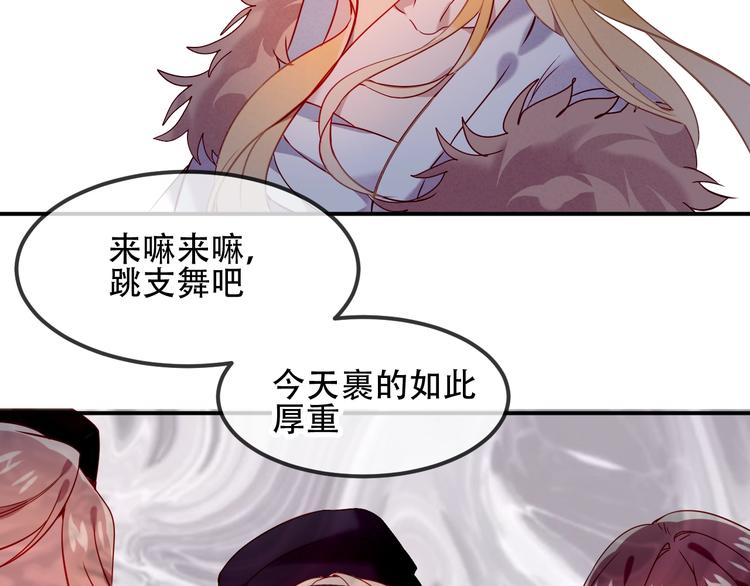 吾凰在上韩漫全集-特别篇  生死契阔无删减无遮挡章节图片 