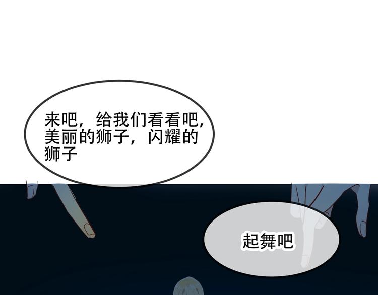 吾凰在上韩漫全集-特别篇  生死契阔无删减无遮挡章节图片 