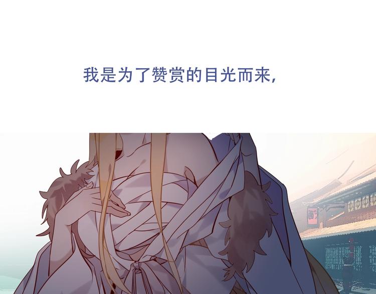 吾凰在上韩漫全集-特别篇  生死契阔无删减无遮挡章节图片 