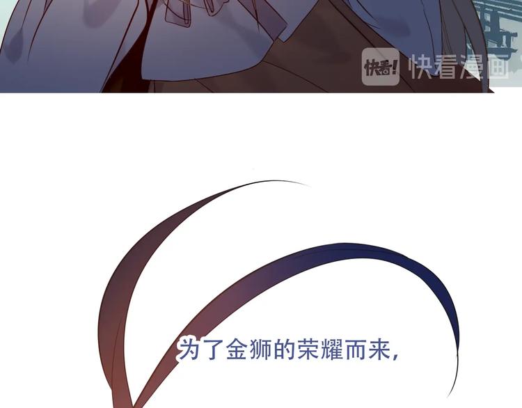 吾凰在上韩漫全集-特别篇  生死契阔无删减无遮挡章节图片 