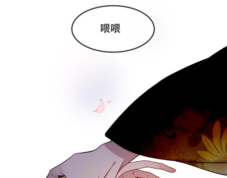 吾凰在上韩漫全集-特别篇  生死契阔无删减无遮挡章节图片 