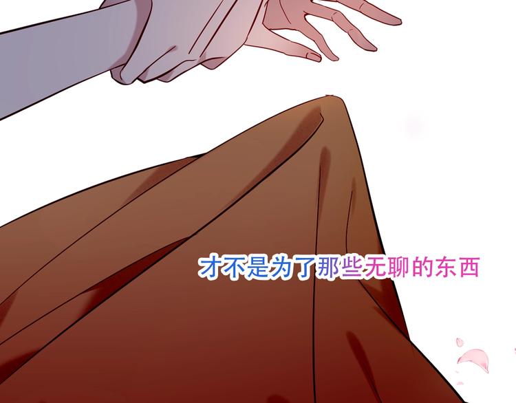 吾凰在上韩漫全集-特别篇  生死契阔无删减无遮挡章节图片 