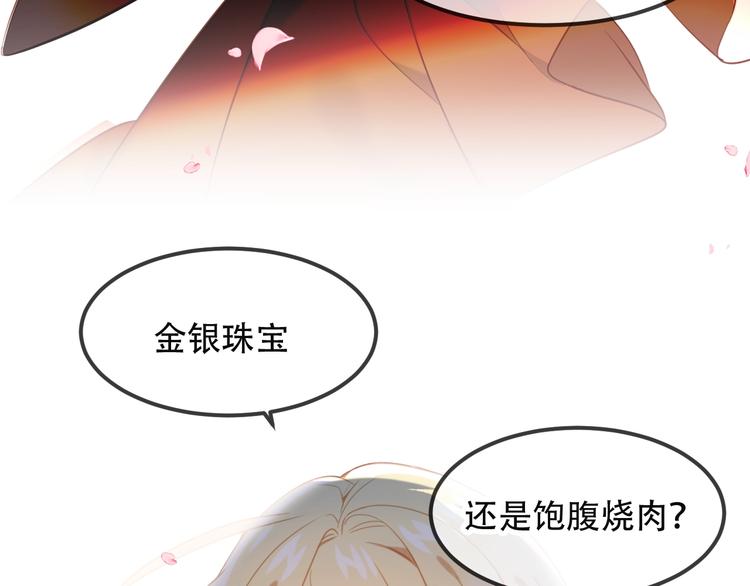 吾凰在上韩漫全集-特别篇  生死契阔无删减无遮挡章节图片 