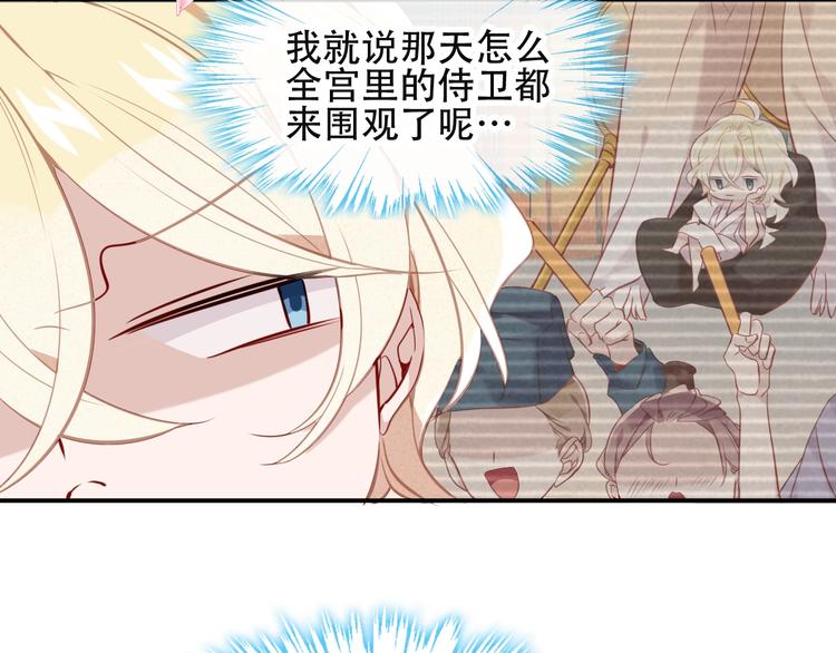 吾凰在上韩漫全集-特别篇  生死契阔无删减无遮挡章节图片 