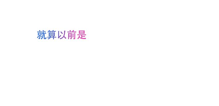 吾凰在上韩漫全集-特别篇  生死契阔无删减无遮挡章节图片 