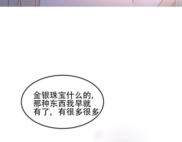 吾凰在上韩漫全集-特别篇  生死契阔无删减无遮挡章节图片 