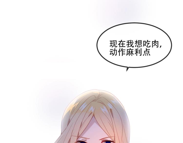 吾凰在上韩漫全集-特别篇  生死契阔无删减无遮挡章节图片 