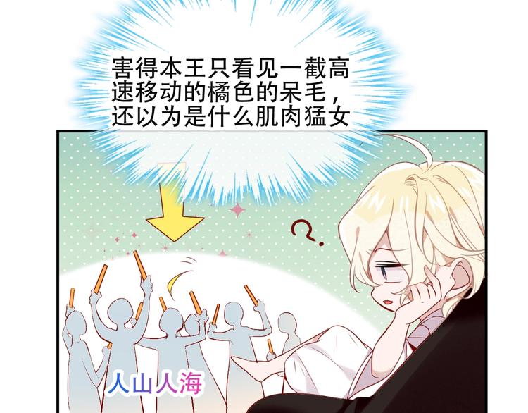 吾凰在上韩漫全集-特别篇  生死契阔无删减无遮挡章节图片 
