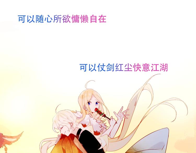 吾凰在上韩漫全集-特别篇  生死契阔无删减无遮挡章节图片 