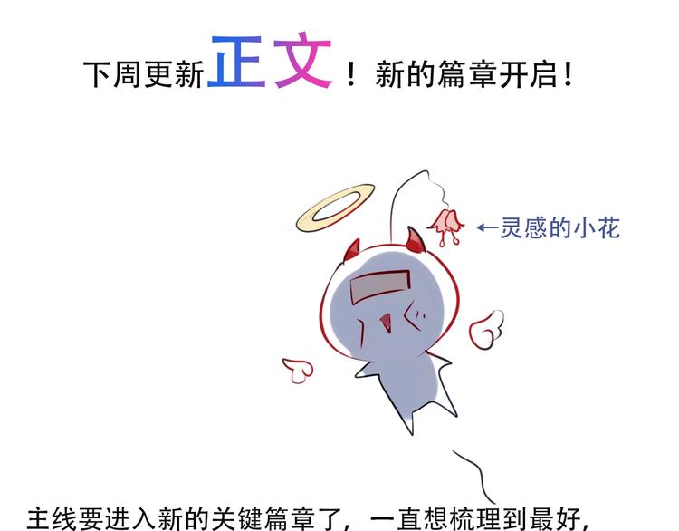 吾凰在上韩漫全集-特别篇  生死契阔无删减无遮挡章节图片 