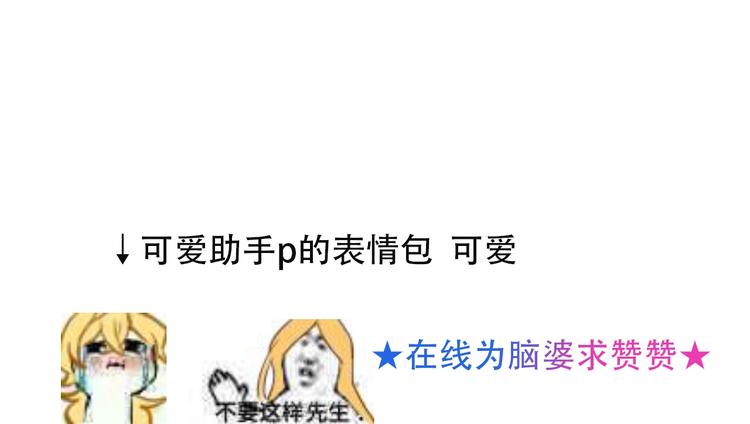 吾凰在上韩漫全集-特别篇  生死契阔无删减无遮挡章节图片 