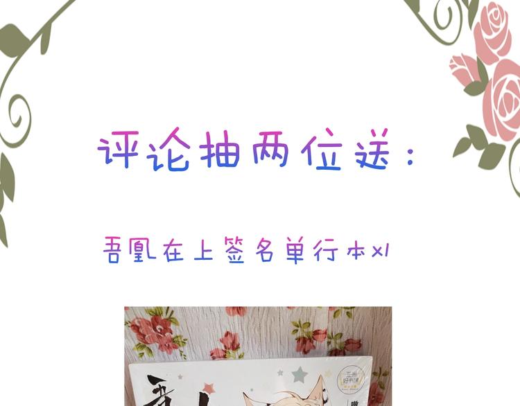 吾凰在上韩漫全集-第97话  戒指无删减无遮挡章节图片 