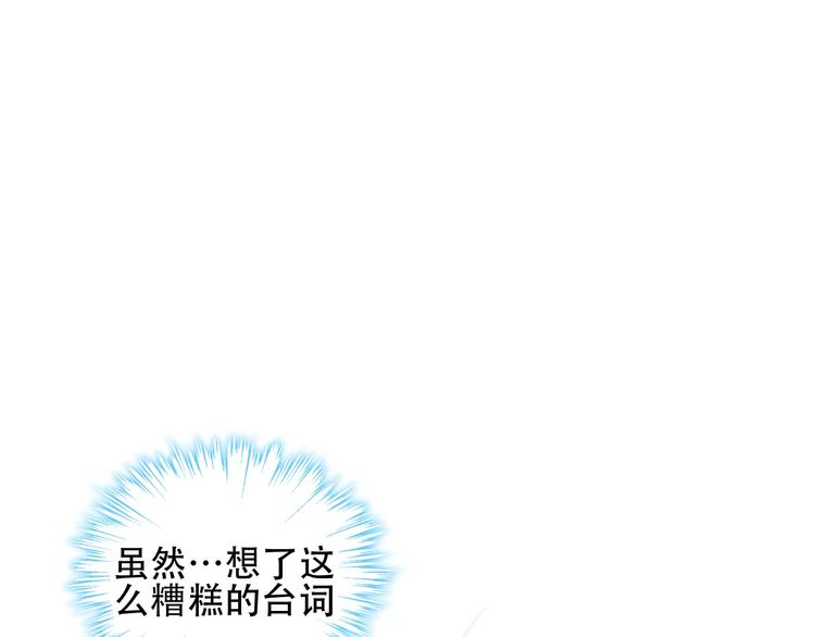 吾凰在上韩漫全集-第97话  戒指无删减无遮挡章节图片 