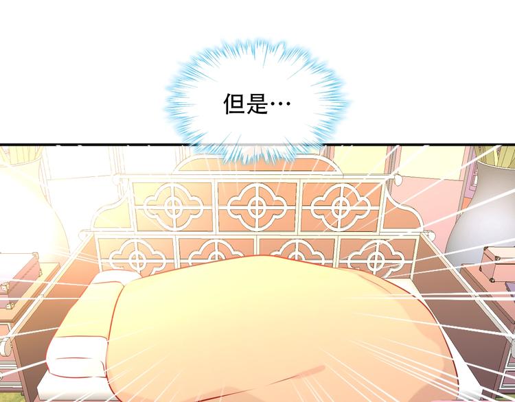 吾凰在上韩漫全集-第97话  戒指无删减无遮挡章节图片 