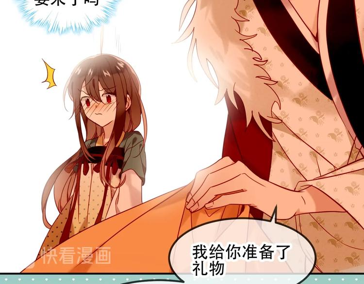 吾凰在上韩漫全集-第97话  戒指无删减无遮挡章节图片 