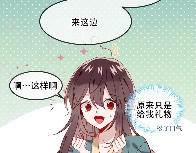 吾凰在上韩漫全集-第97话  戒指无删减无遮挡章节图片 