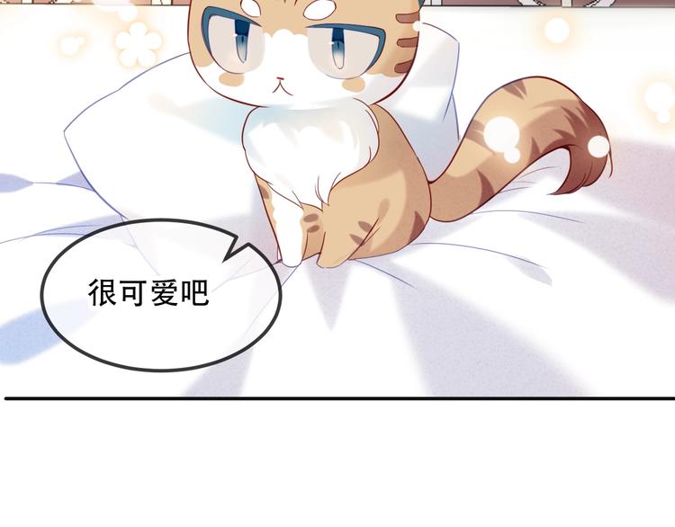 吾凰在上韩漫全集-第97话  戒指无删减无遮挡章节图片 