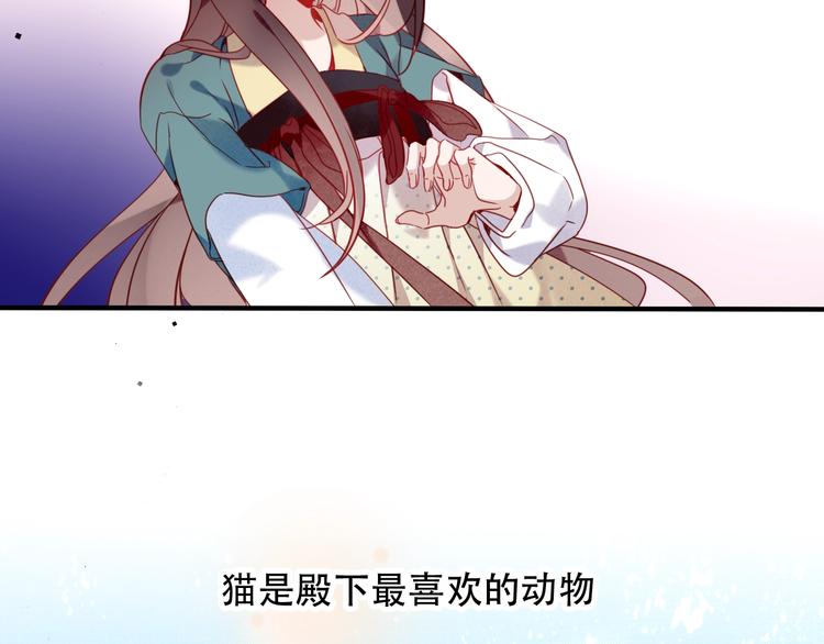 吾凰在上韩漫全集-第97话  戒指无删减无遮挡章节图片 