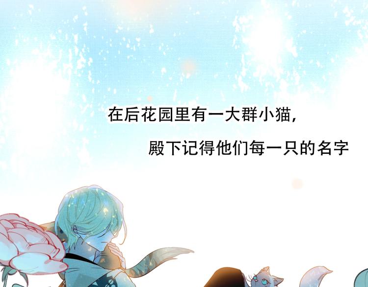 吾凰在上韩漫全集-第97话  戒指无删减无遮挡章节图片 