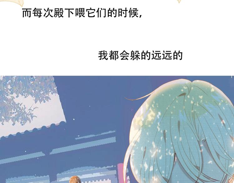 吾凰在上韩漫全集-第97话  戒指无删减无遮挡章节图片 