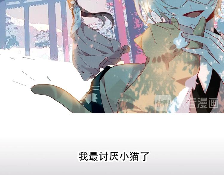 吾凰在上韩漫全集-第97话  戒指无删减无遮挡章节图片 