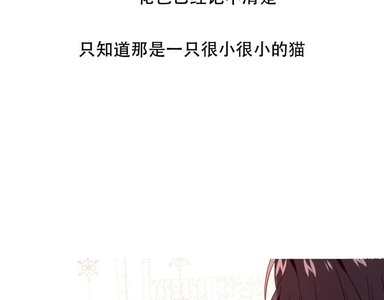 吾凰在上韩漫全集-第97话  戒指无删减无遮挡章节图片 