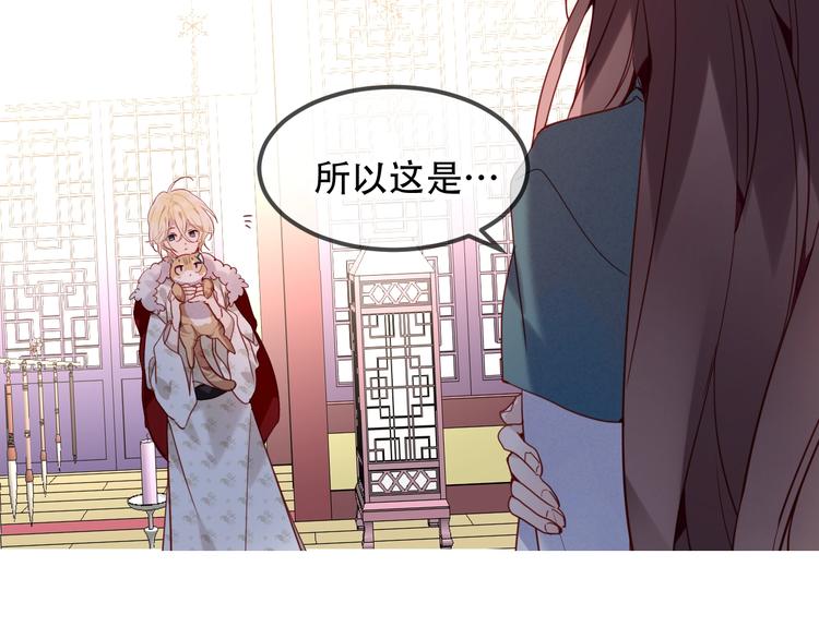 吾凰在上韩漫全集-第97话  戒指无删减无遮挡章节图片 