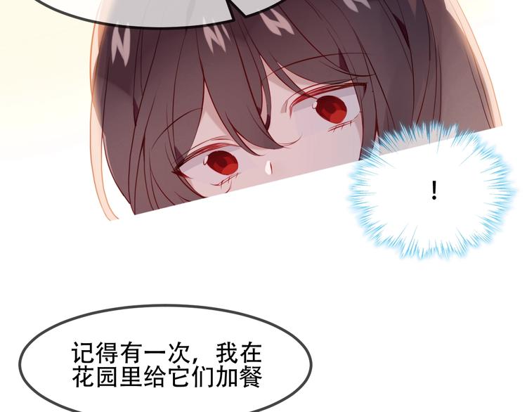 吾凰在上韩漫全集-第97话  戒指无删减无遮挡章节图片 