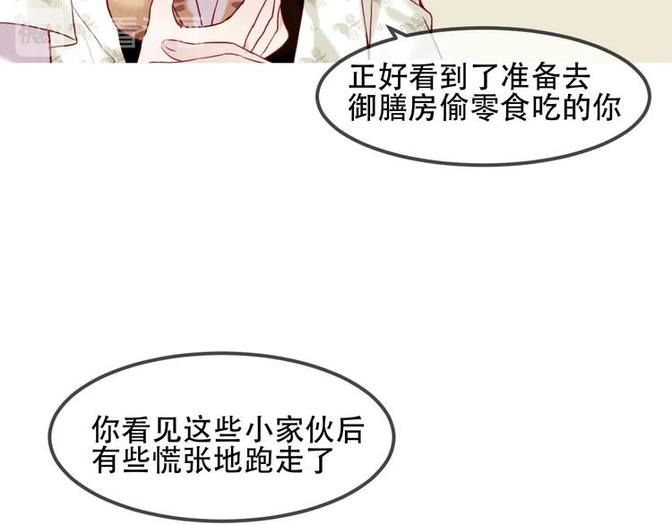 吾凰在上韩漫全集-第97话  戒指无删减无遮挡章节图片 