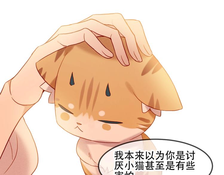 吾凰在上韩漫全集-第97话  戒指无删减无遮挡章节图片 