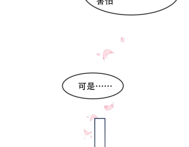 吾凰在上韩漫全集-第97话  戒指无删减无遮挡章节图片 