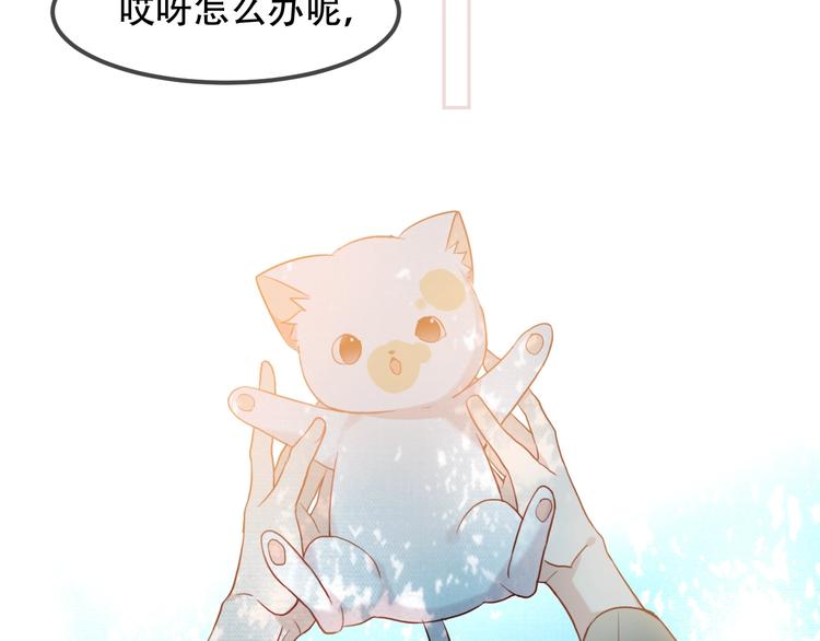 吾凰在上韩漫全集-第97话  戒指无删减无遮挡章节图片 